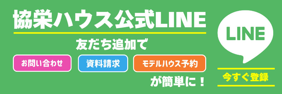 LINE